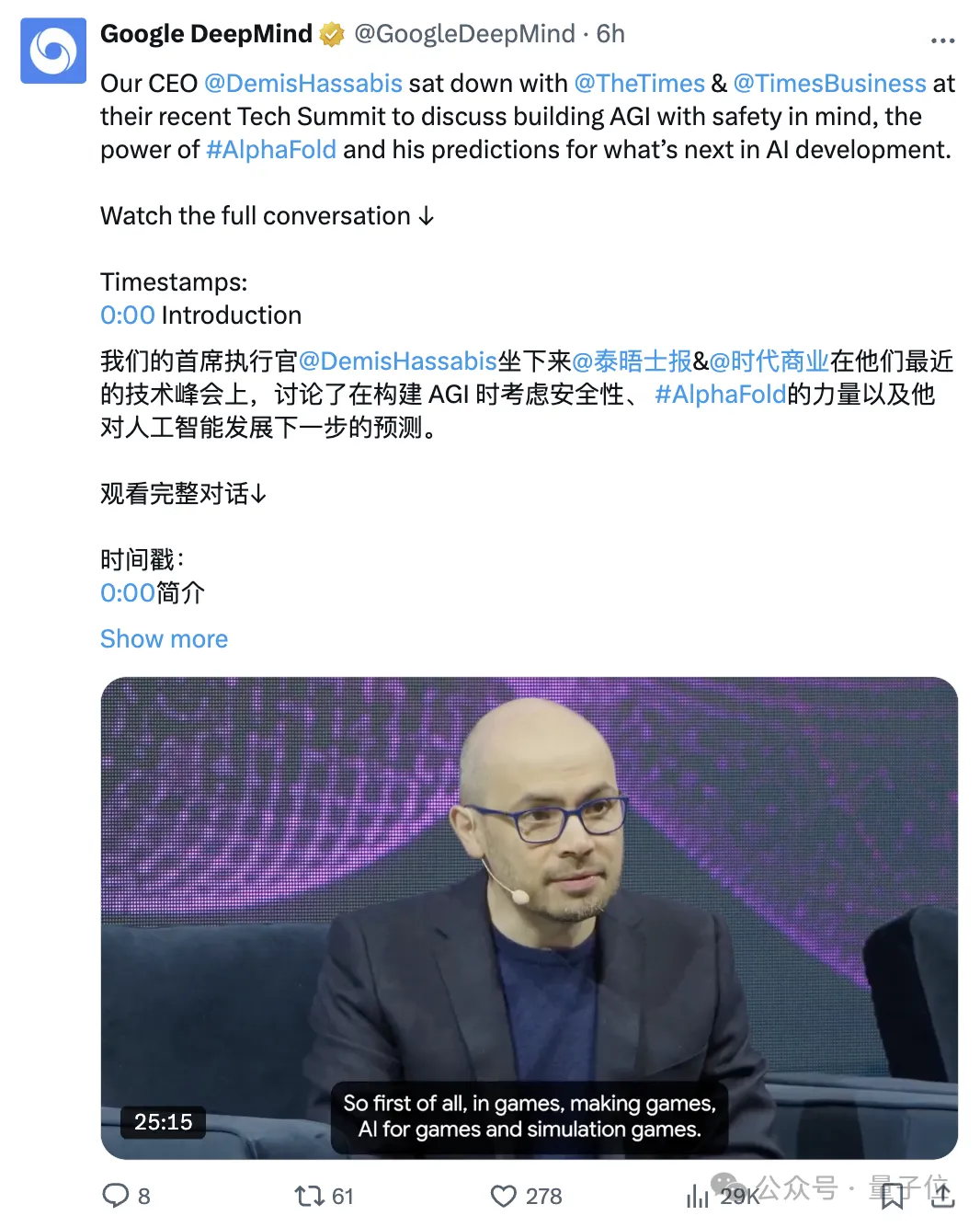 诺奖得主哈萨比斯最新访谈:仅仅将AI视作一种技术是错误的