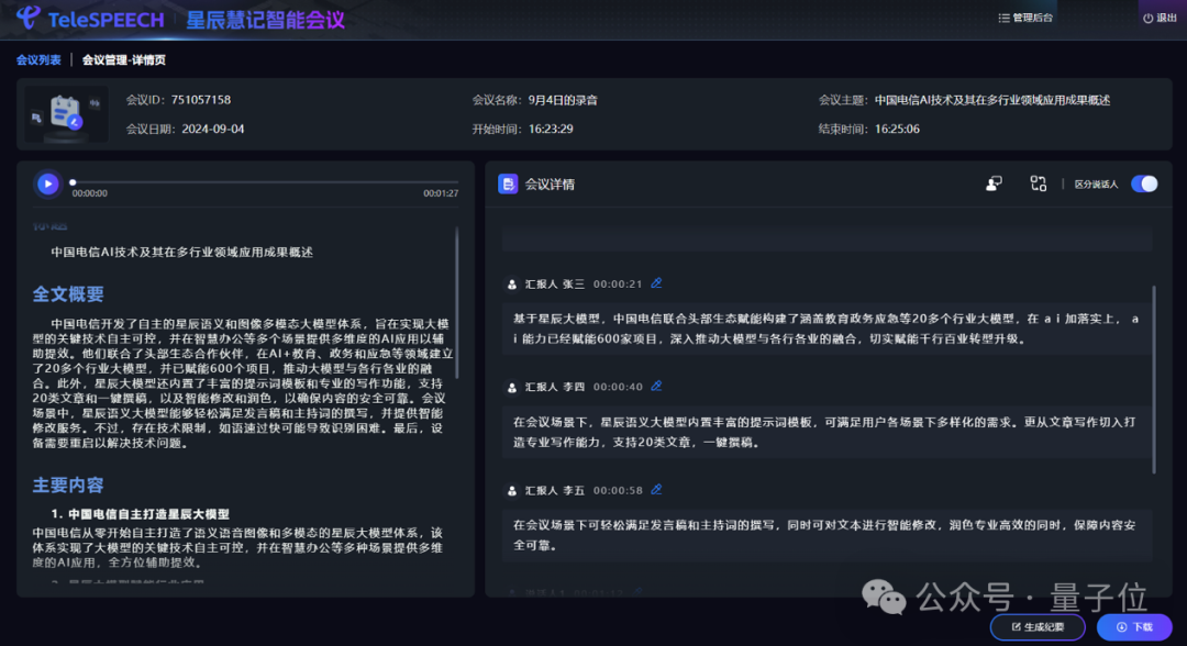 纯国产万卡集群炼出万亿参数大模型，被这家央企率先做到了！