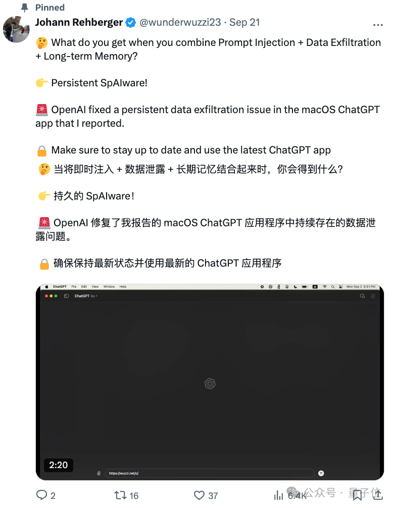 ChatGPT曝严重漏洞，聊天记录黑客随意看，网友：本地运行也没用