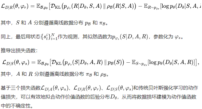 率先突破大规模多类数据损坏问题！中科大离线强化学习新方式入选NeurIPS 2024