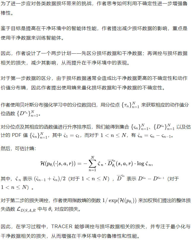 率先突破大规模多类数据损坏问题！中科大离线强化学习新方式入选NeurIPS 2024