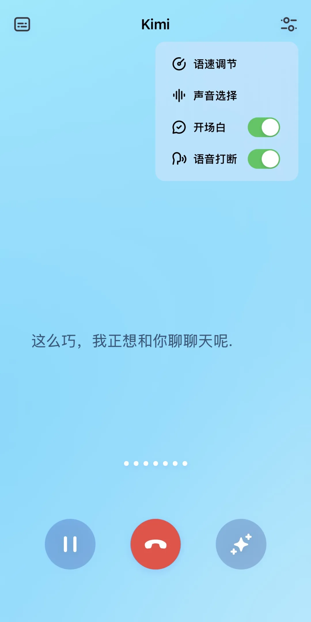 让Kimi和GPT-4o用语音功能相亲，两个AI差点谈上了