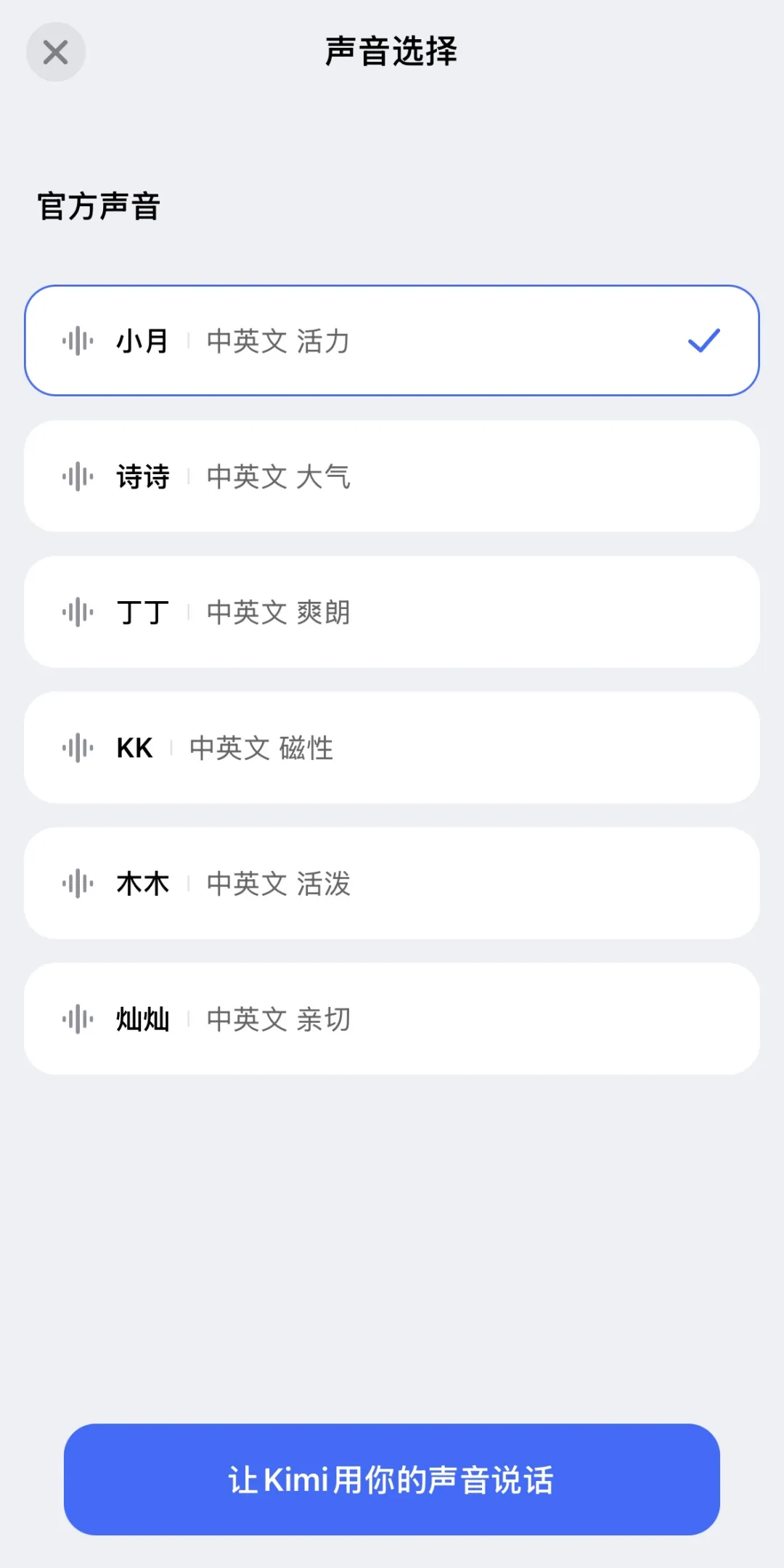 让Kimi和GPT-4o用语音功能相亲，两个AI差点谈上了