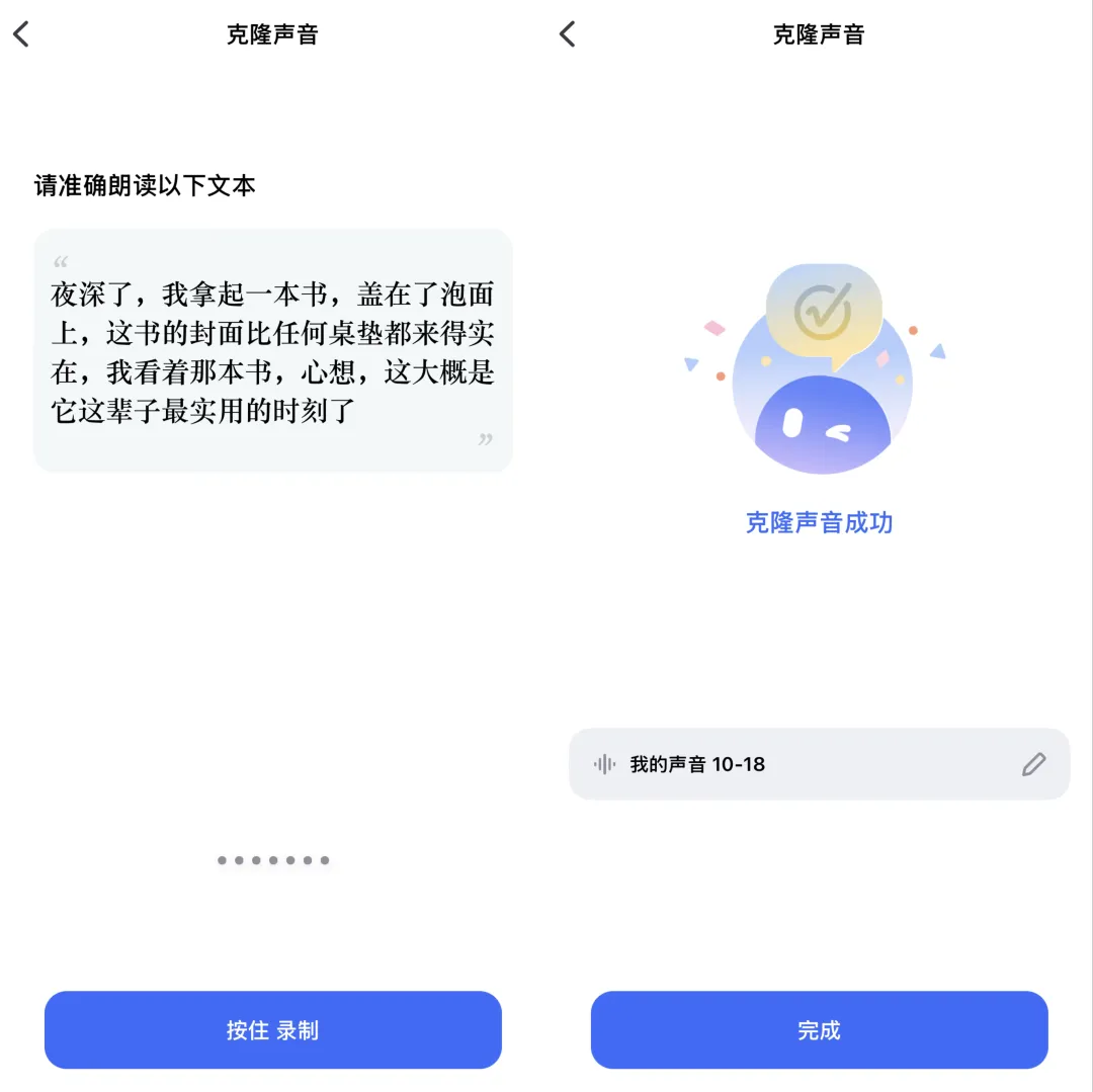 让Kimi和GPT-4o用语音功能相亲，两个AI差点谈上了