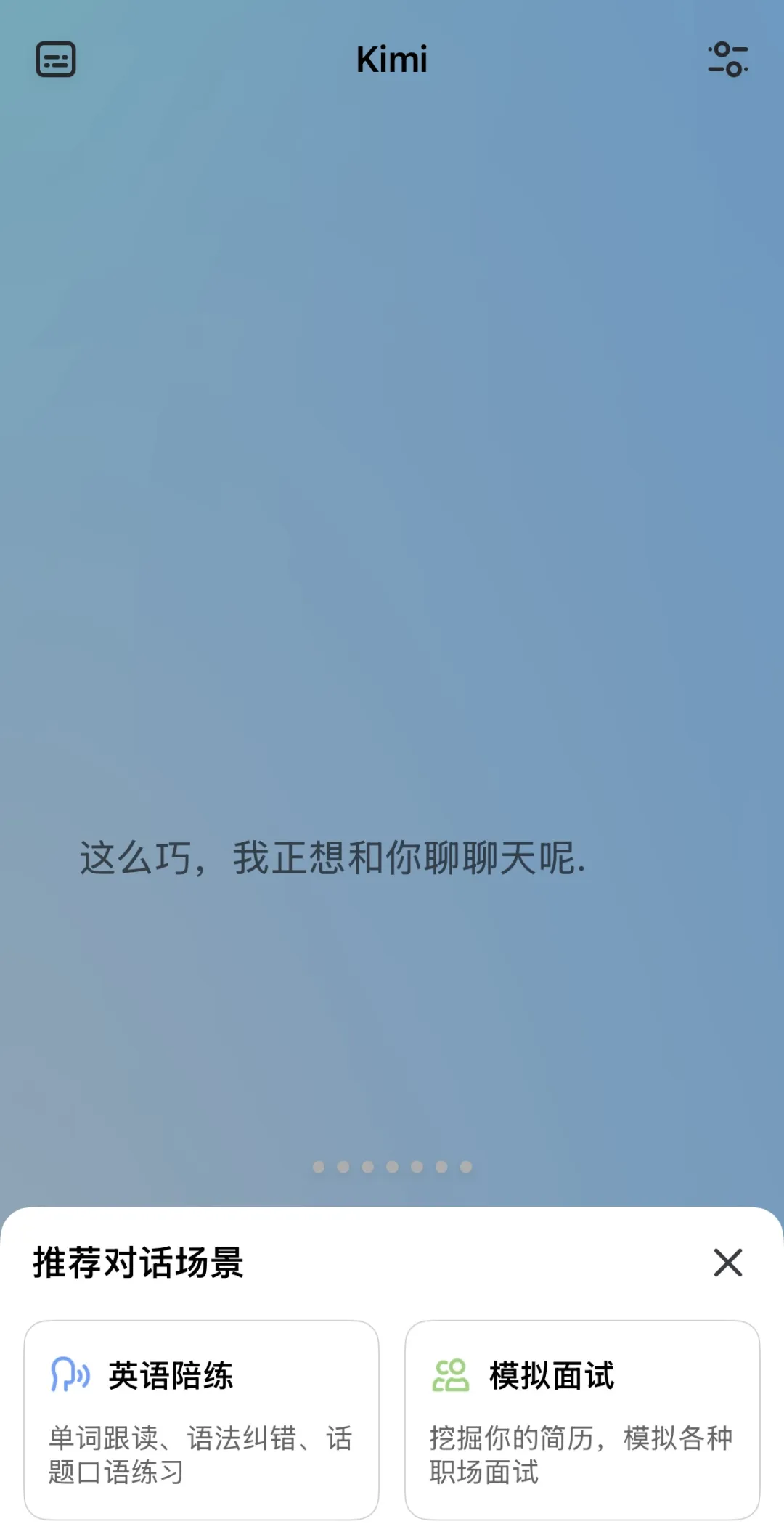 让Kimi和GPT-4o用语音功能相亲，两个AI差点谈上了