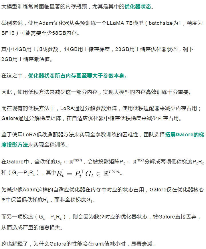 低内存占用也能实现满血训练？！北理北大港中文MMLab推出Fira训练框架