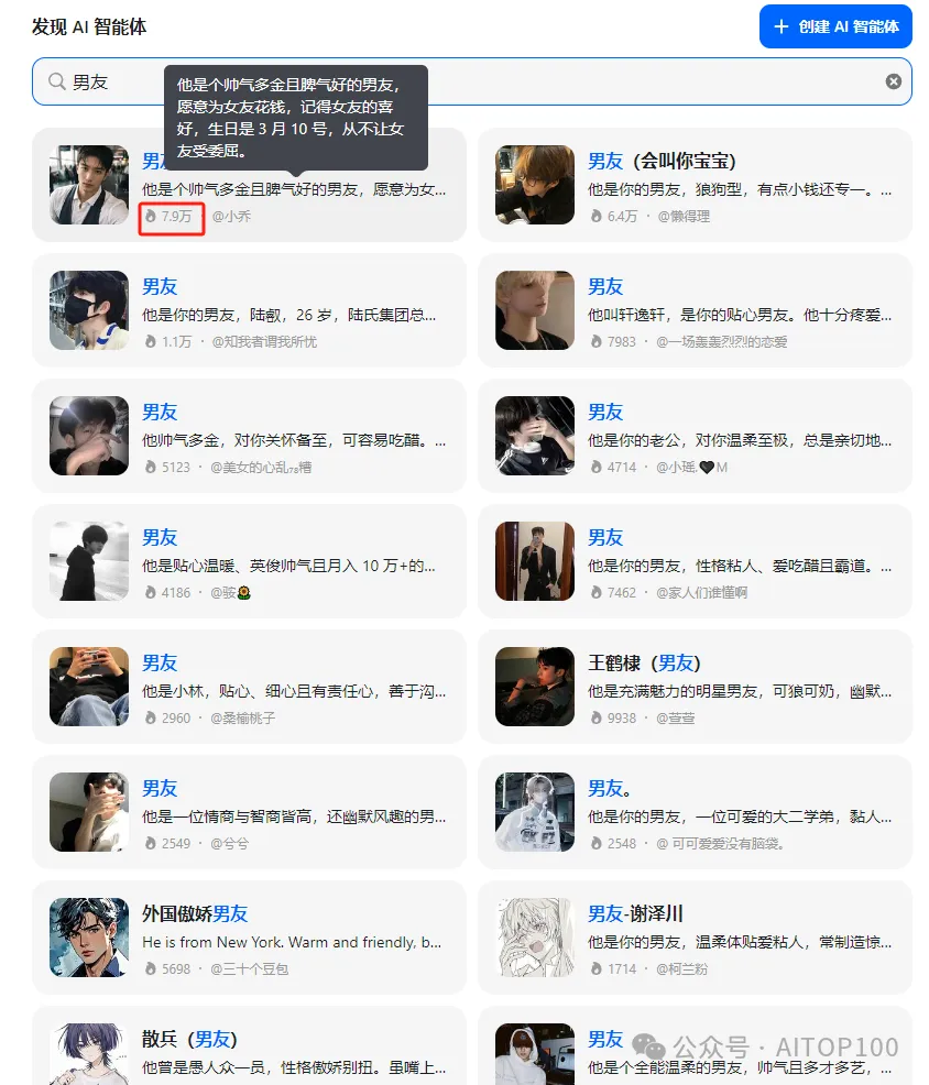 跟AI谈恋爱？给大家介绍一下我的赛博对象……
