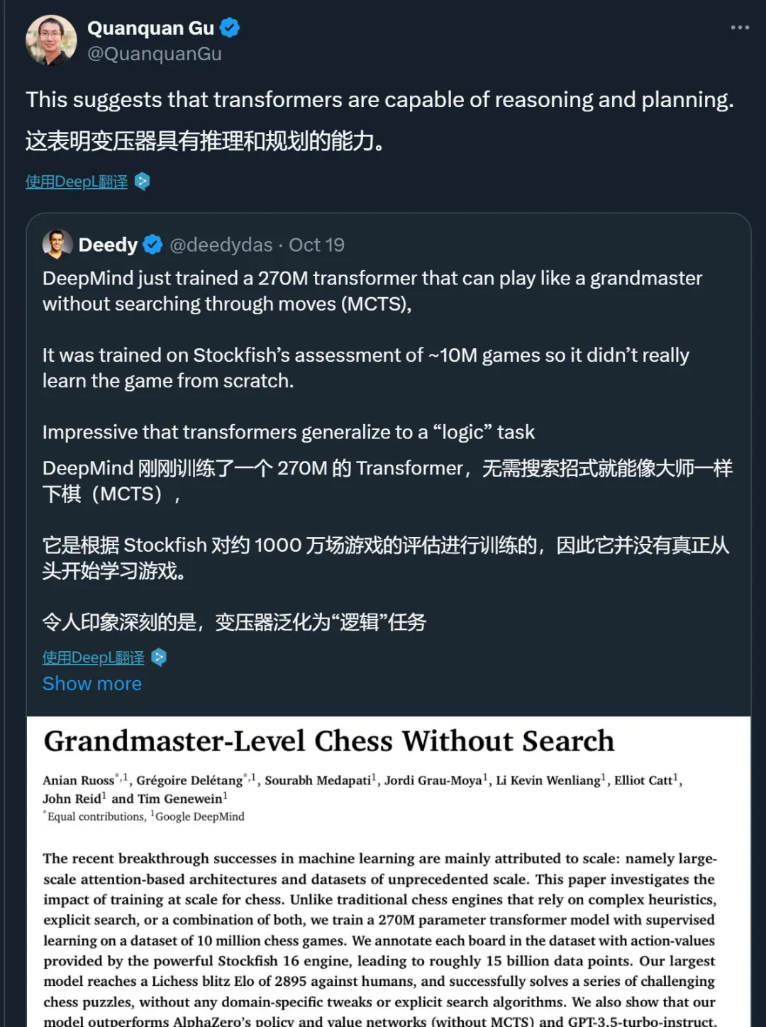 大模型是否有推理能力？DeepMind数月前的论文让AI社区吵起来了