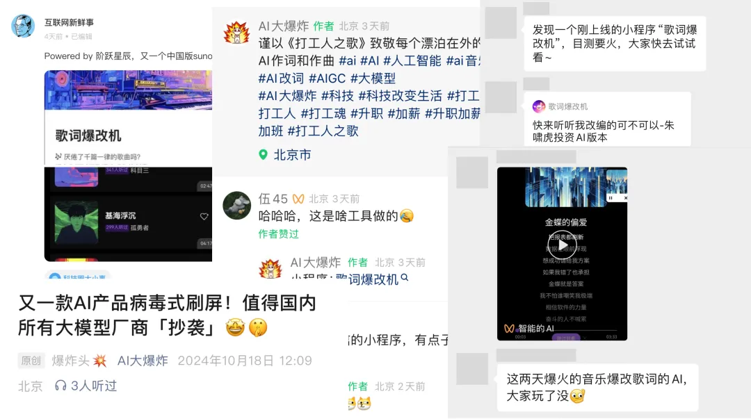 当代年轻人，用 AI 发神经