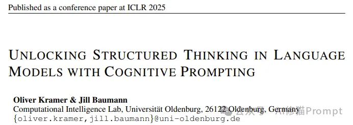 最新认知Prompt，模拟人类认知操作COP来增强LLM问题解决能力 | ICLR2025