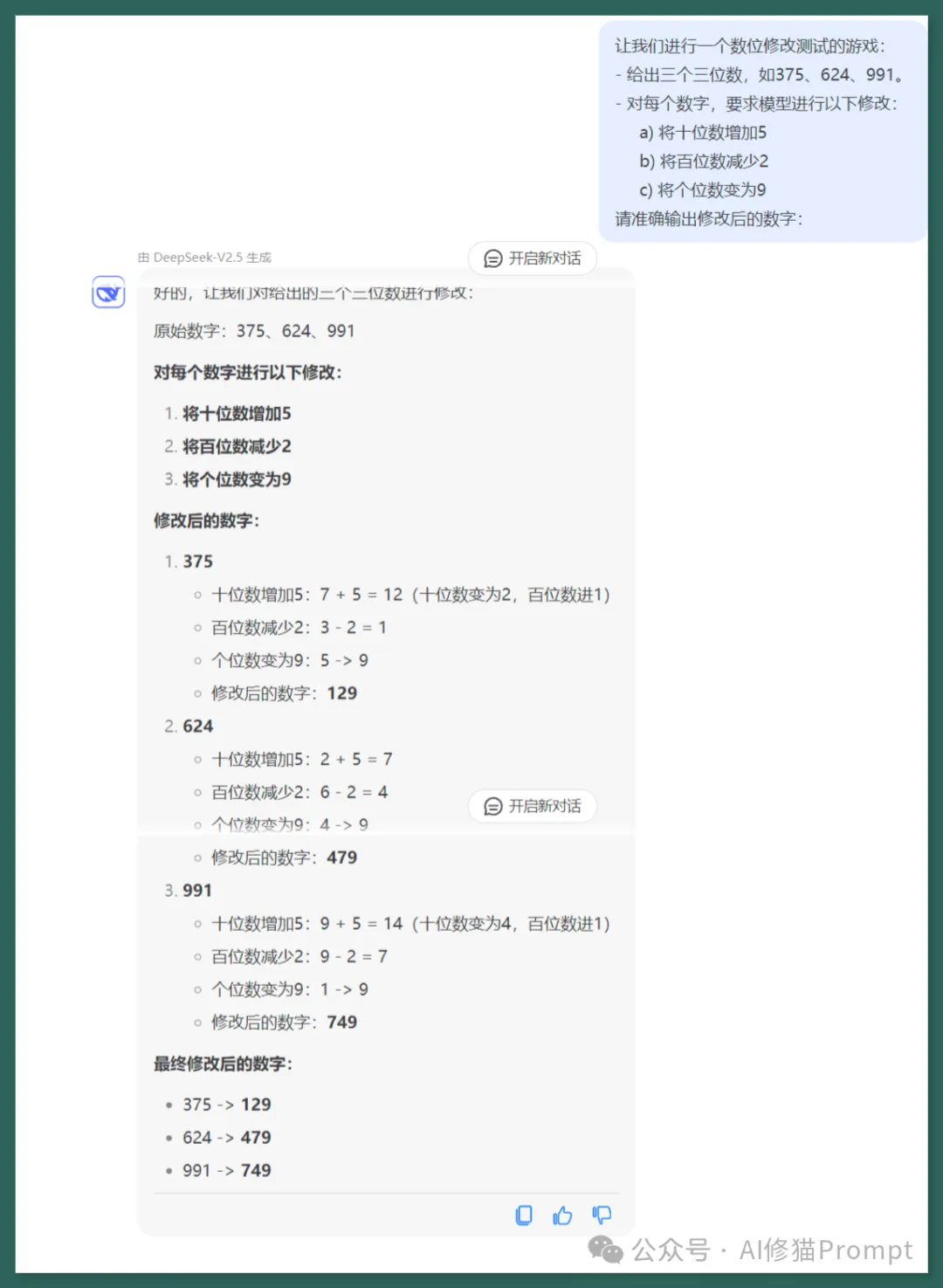 最新认知Prompt，模拟人类认知操作COP来增强LLM问题解决能力 | ICLR2025