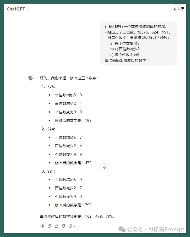 最新认知Prompt，模拟人类认知操作COP来增强LLM问题解决能力 | ICLR2025