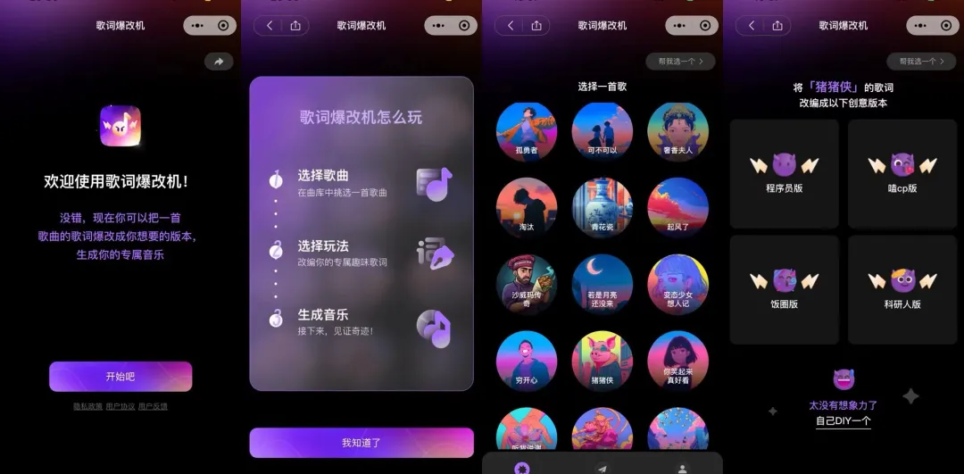 当代年轻人，用 AI 发神经