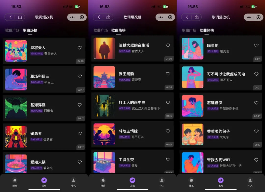 当代年轻人，用 AI 发神经