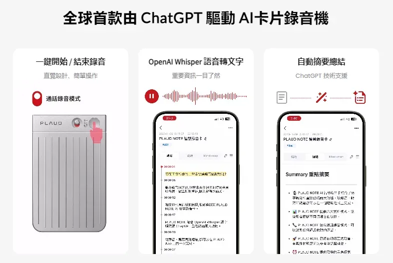 PLAUD创始人访谈：AI录音硬件，全球超20 万用户，如何做到的？