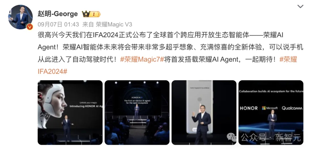 一句话的事儿，手机自动驾驶来了！首款国产AI智能体手机引爆端侧革命