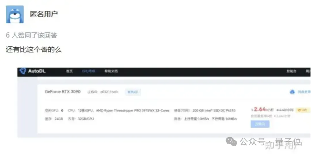 天命人闲置的4090，把GPU租赁价格打下来了