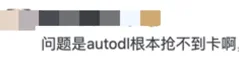 天命人闲置的4090，把GPU租赁价格打下来了
