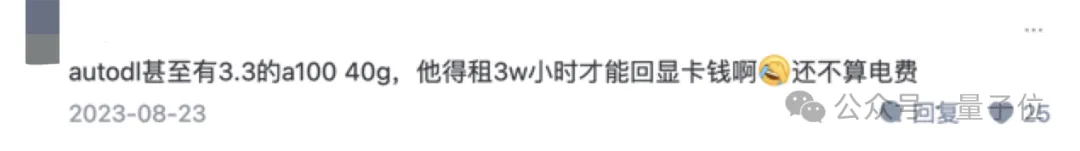 天命人闲置的4090，把GPU租赁价格打下来了