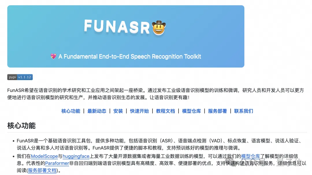 开源数字人实时对话：形象可自定义，支持语音输入，对话首包延迟可低至3s｜已上线阿里ModelScope魔搭社区
