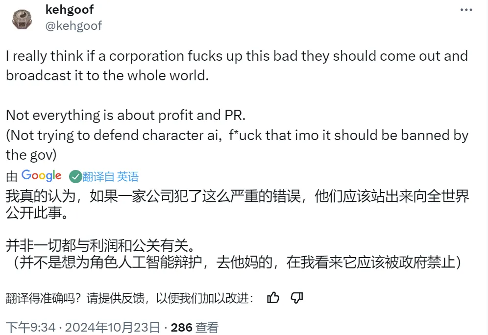 敲响警钟！首例大模型卷进青少年自杀案？明星AI创业公司面临诉讼
