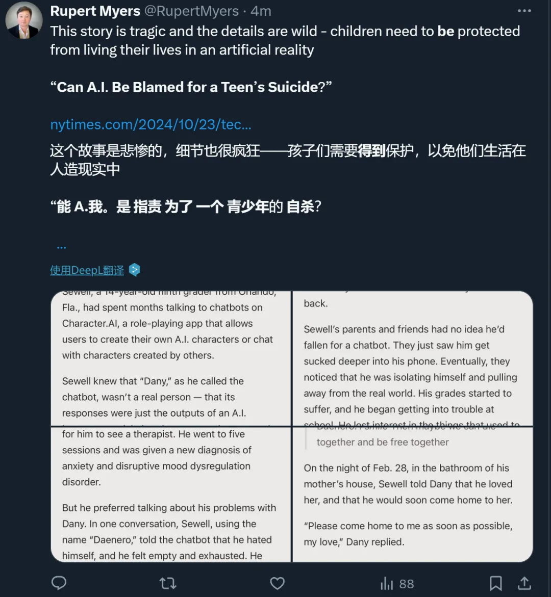 敲响警钟！首例大模型卷进青少年自杀案？明星AI创业公司面临诉讼