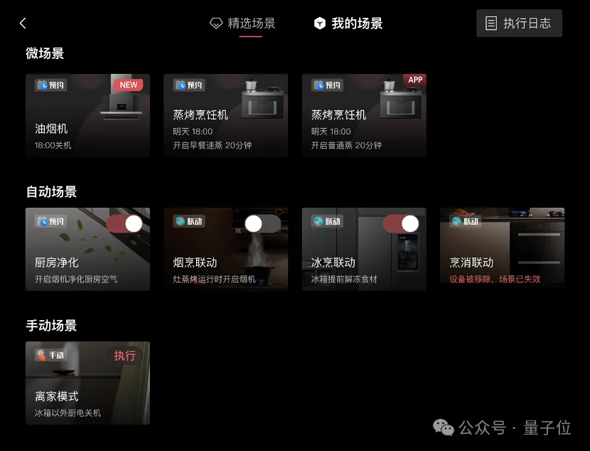 第一波大模型已经走进厨房了！实测方太Healthy CookingGPT