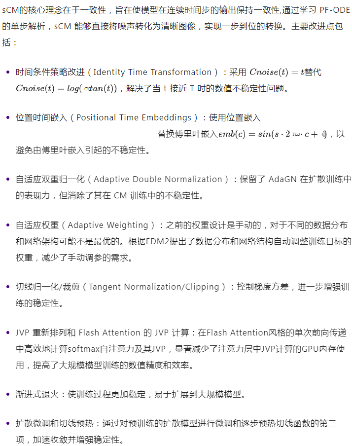 0.11秒出图！OpenAI发布sCM模型，提速50倍，作者来自清华
