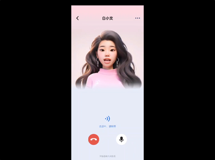 讯飞版《Her》长脸了！多模态虚拟人表情动作超逼真，一张图一句话就能DIY自己
