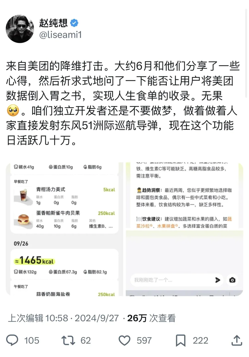 AI时代的权力游戏：开发者、投资人和大厂的微妙平衡