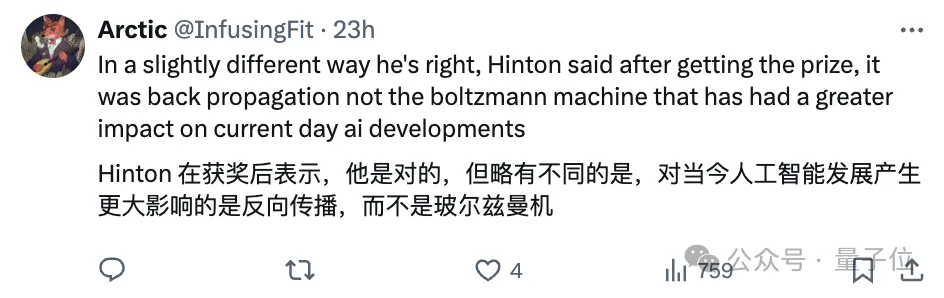 LeCun锐评诺奖：出于压力才颁给AI，但两个成果已经完全无用，玻尔兹曼机和Hopefield网络