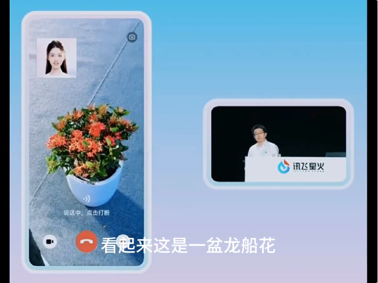 讯飞版《Her》长脸了！多模态虚拟人表情动作超逼真，一张图一句话就能DIY自己