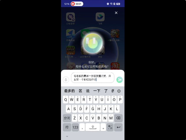 智谱AI上线最新“自主智能体”，“Her”终于能照进现实了