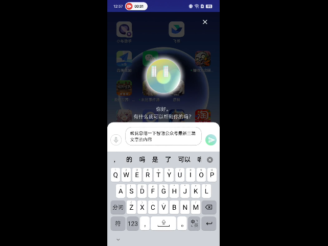 智谱AI上线最新“自主智能体”，“Her”终于能照进现实了