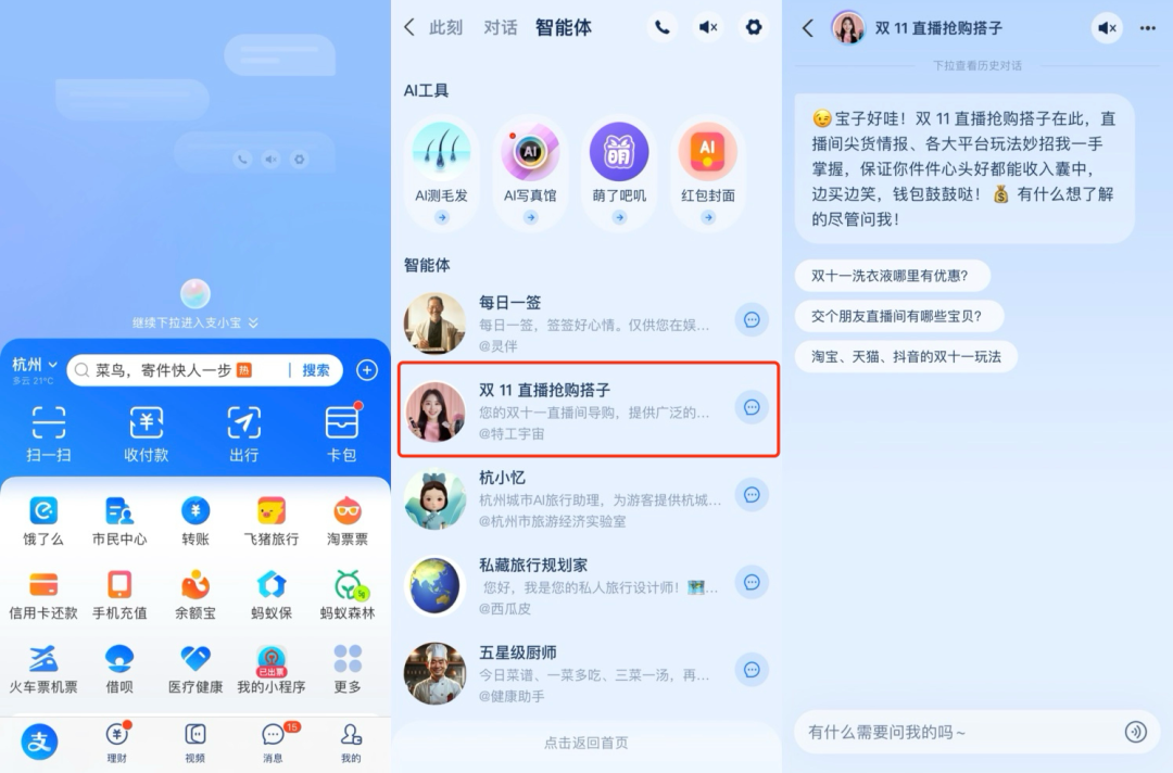 我们用 AI 帮助 8 亿人，在双 11 抹平信息差