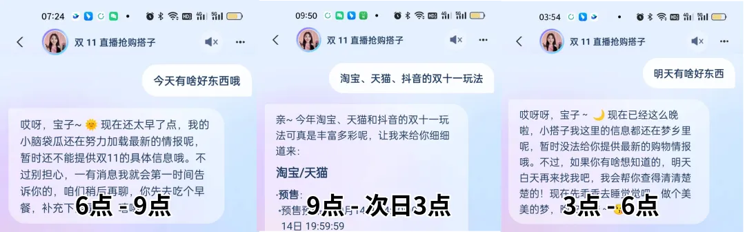我们用 AI 帮助 8 亿人，在双 11 抹平信息差