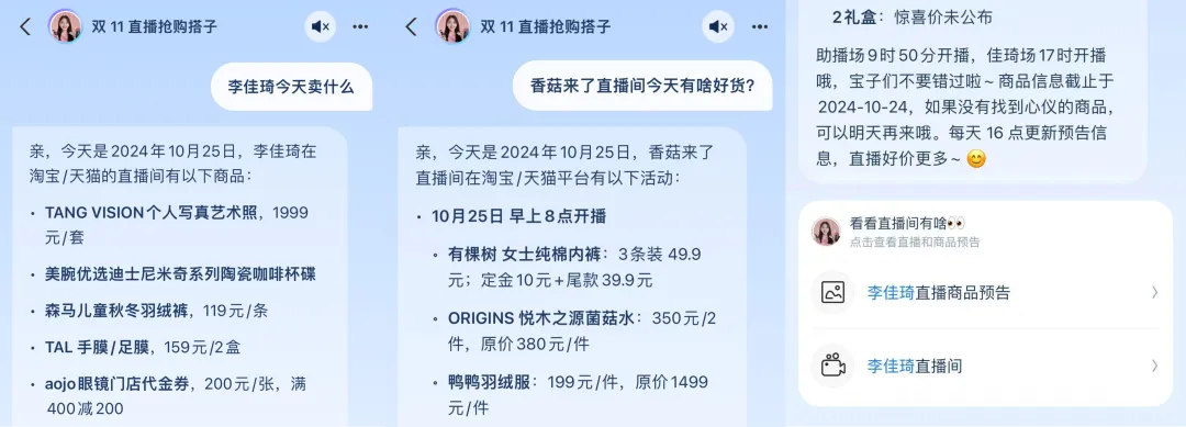 我们用 AI 帮助 8 亿人，在双 11 抹平信息差