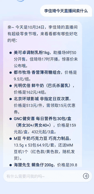 我们用 AI 帮助 8 亿人，在双 11 抹平信息差