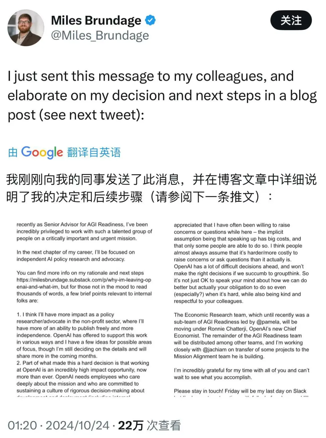OpenAI科学家震惊TED大会：让AI模型多思考20秒，提升10万倍性能