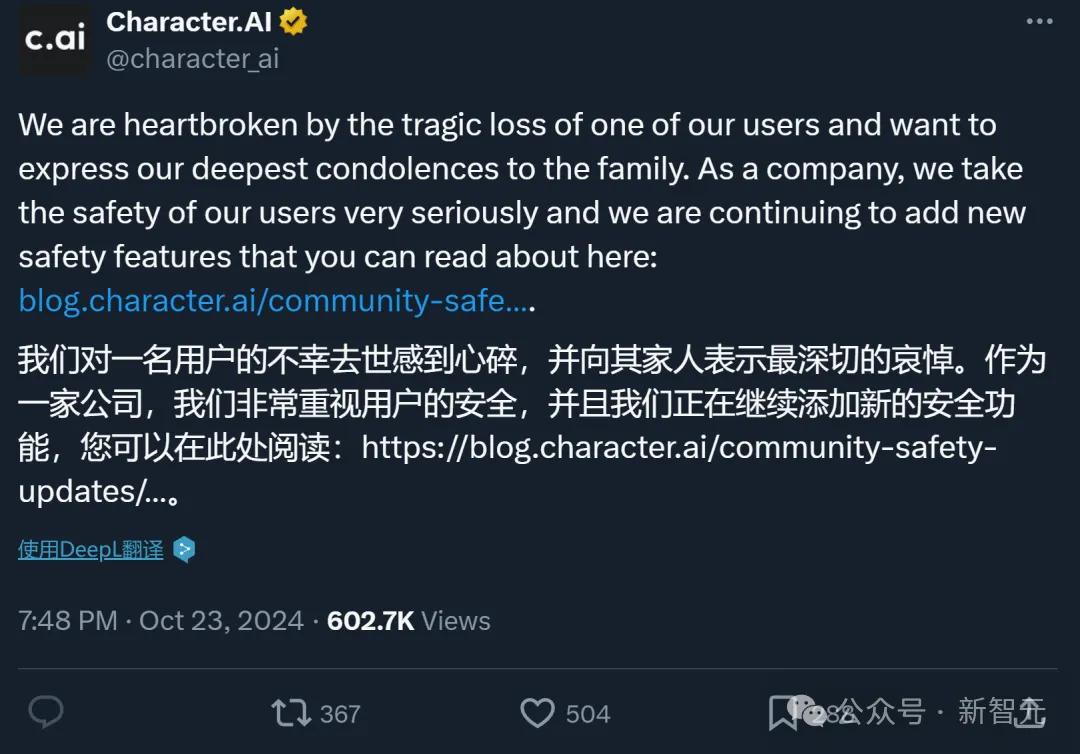 美14岁少年深恋AI自杀震惊全球，母亲状告前谷歌初创！首例AI致死命案敲响警钟