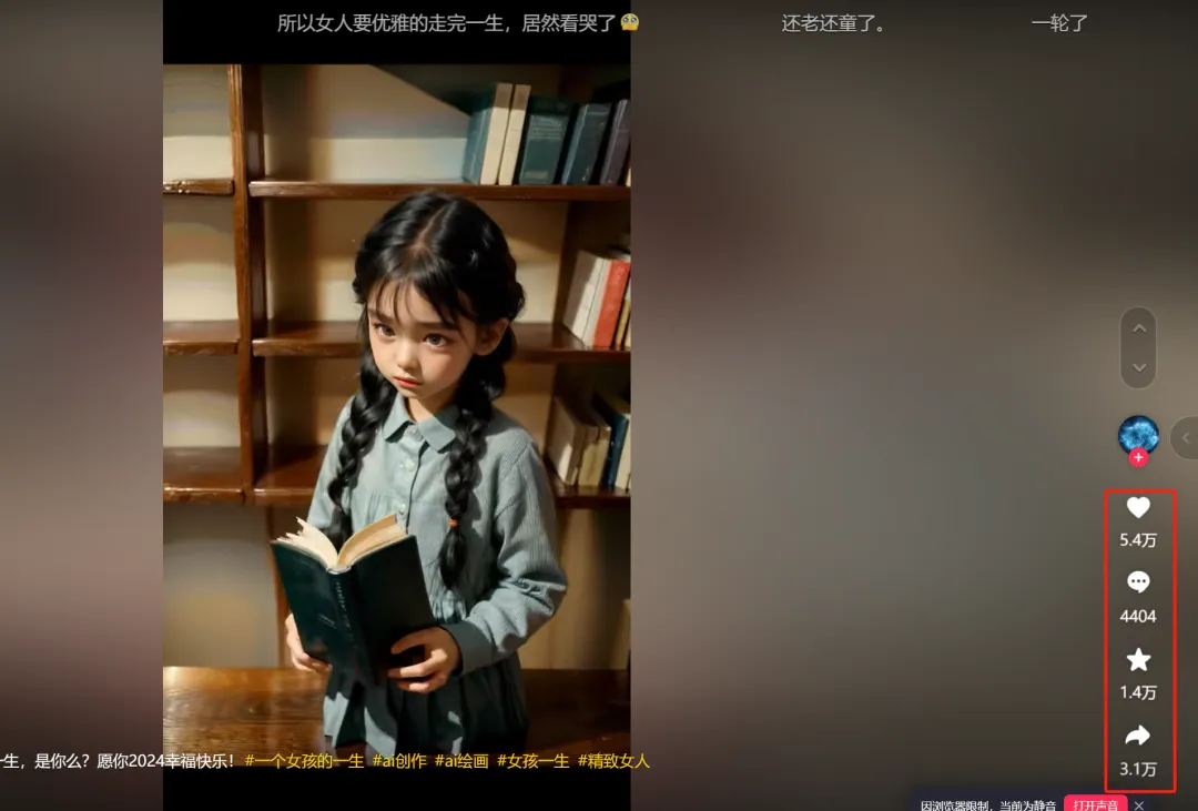 太感动了，只需3步，教你用AI做12.5W赞爆款视频助你涨粉，接商单