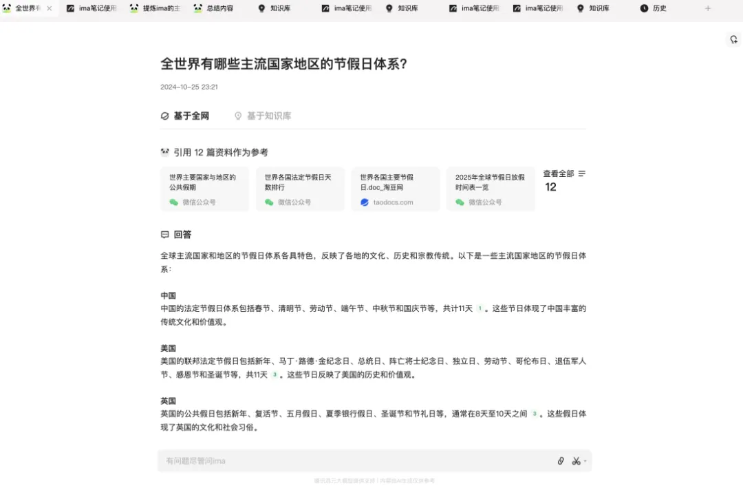 鹅厂，悄咪咪上线了个 AI 智能工作台