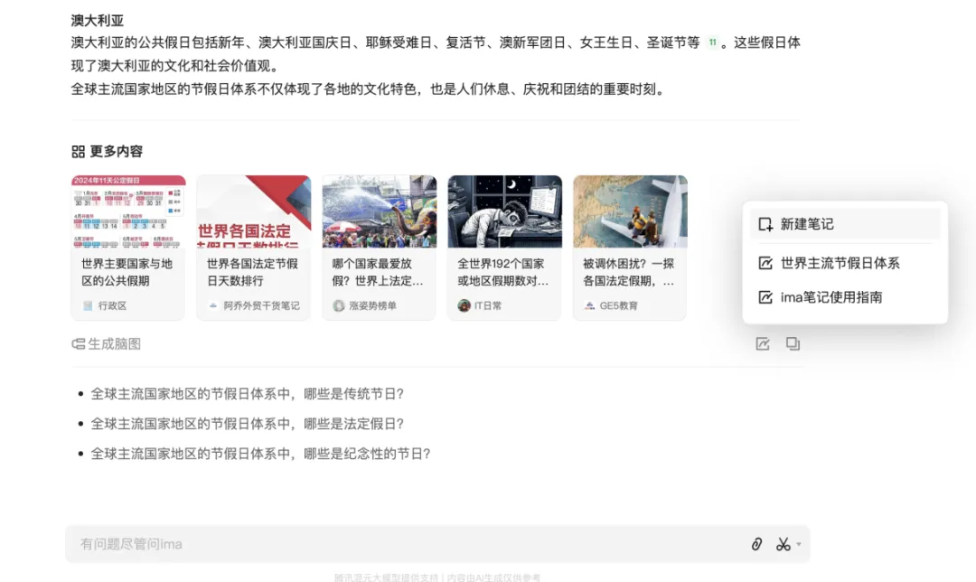 鹅厂，悄咪咪上线了个 AI 智能工作台