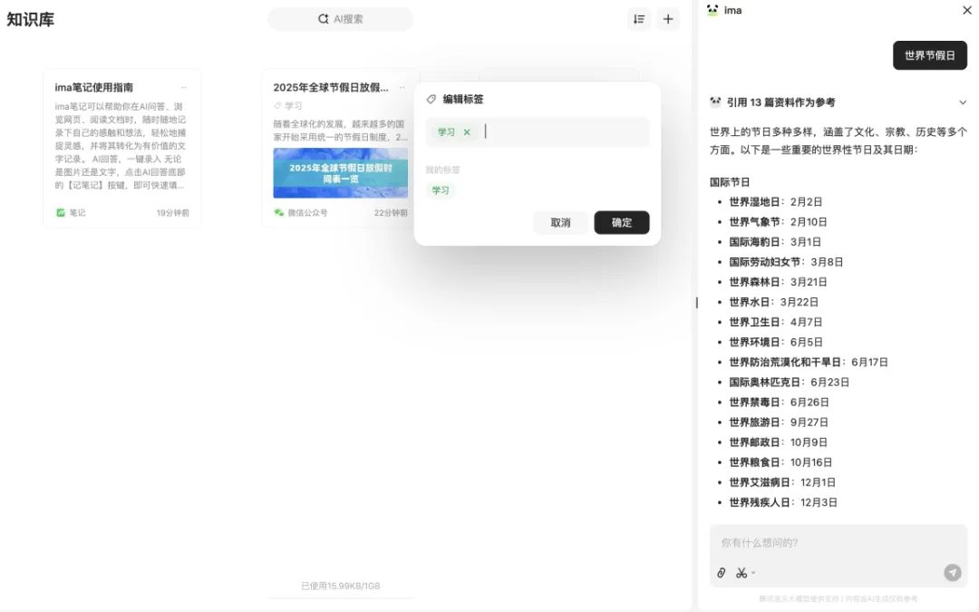 鹅厂，悄咪咪上线了个 AI 智能工作台