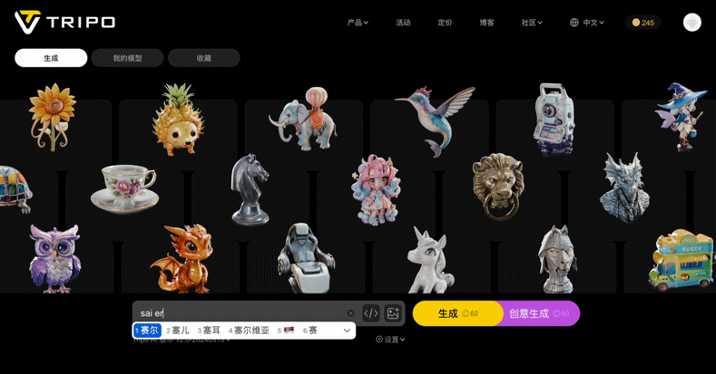 一顶帽子带来近250万元收入，国产AI 3D工具开始帮创作者赚钱了