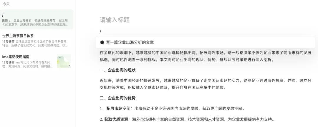 鹅厂，悄咪咪上线了个 AI 智能工作台