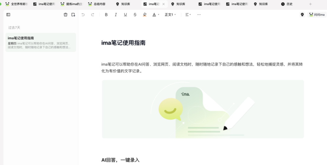 鹅厂，悄咪咪上线了个 AI 智能工作台