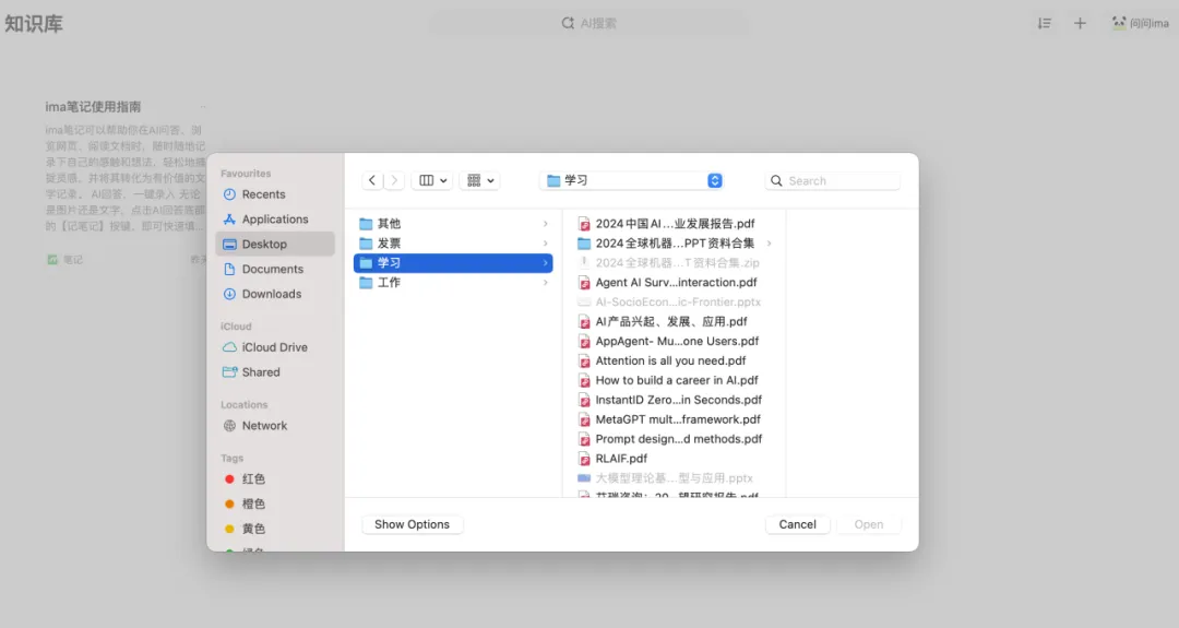 鹅厂，悄咪咪上线了个 AI 智能工作台
