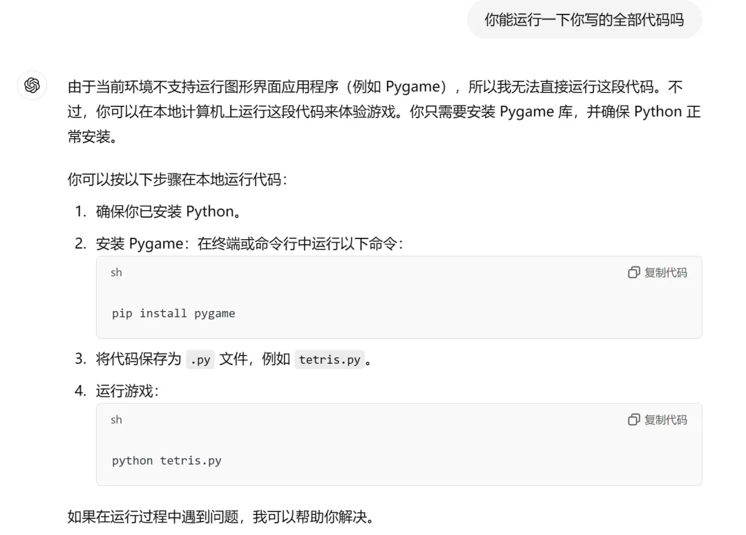 先让不懂代码的来测？通义这个新产品，代码刚写完，预览就出来了