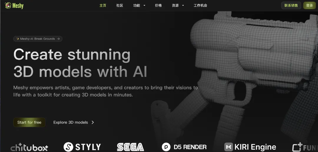 一顶帽子带来近250万元收入，国产AI 3D工具开始帮创作者赚钱了